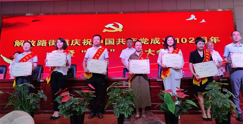 我院荣获解放路街道“共驻共建先进单位”