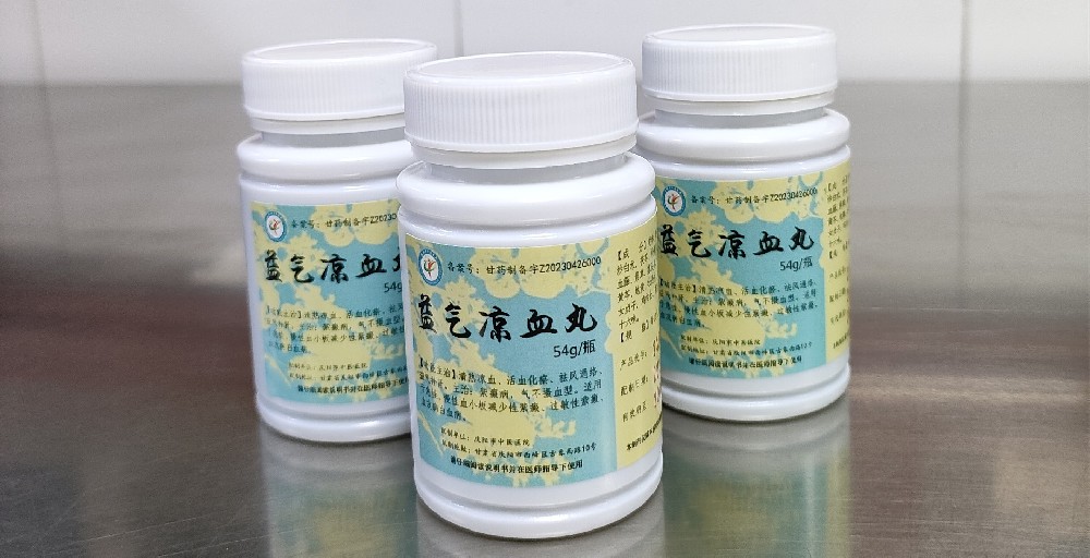 益气凉血丸、化瘀消肿散——市中医医院又增新药啦!
