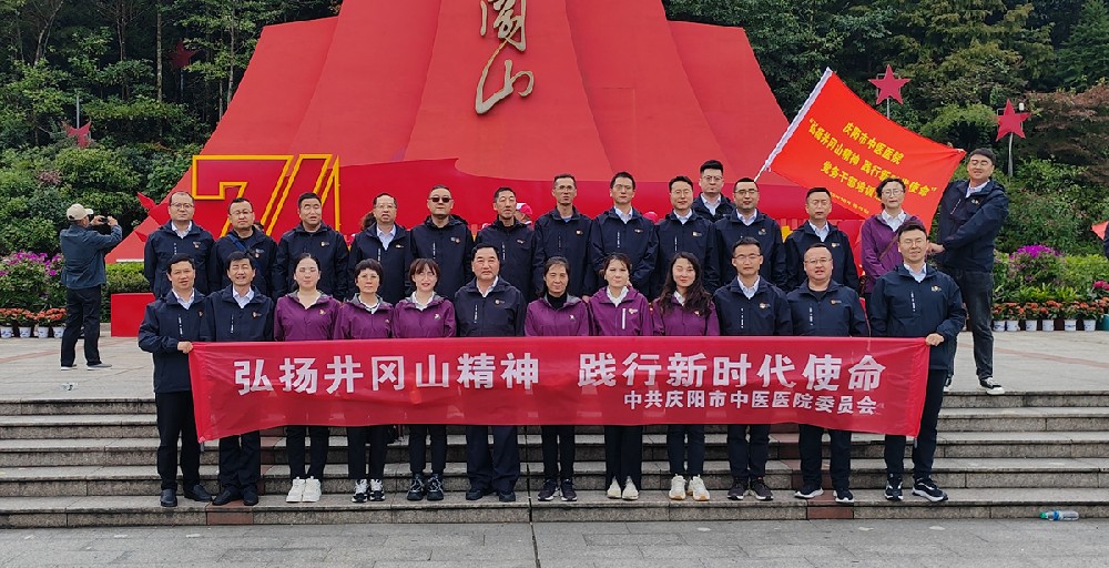 传承红色基因 凝聚奋进力量——庆阳市中医医院党务干部赴红色教育基地 开展教育培训