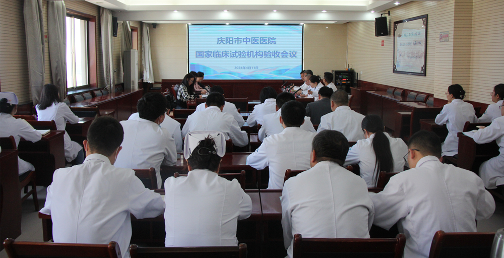 喜讯!我院药物临床试验机构(GCP) 顺利完成备案