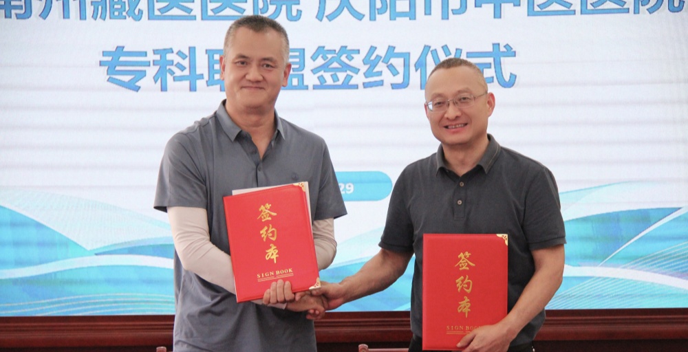 甘南州藏医医院来我院调研并签订专科联盟合作协议