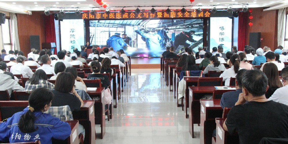 市中医医院开展安全生产和消防安全专题培训