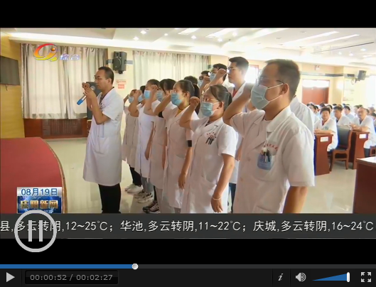 庆阳市各地庆祝第三个“中国医师节”