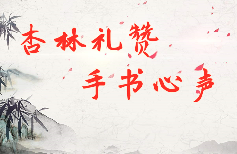 “杏林礼赞 手书心声”抗疫主题征文二等奖作品——朱明霞《凡人小事》