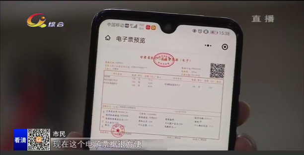 庆阳市中医医院启用电子医疗发票 患者就医更便捷
