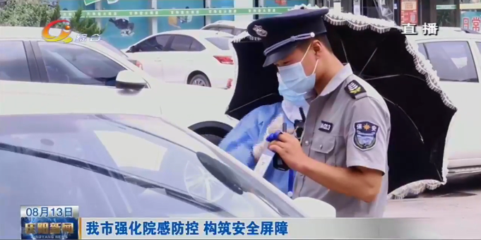 庆阳市强化院感防控 构筑安全屏障