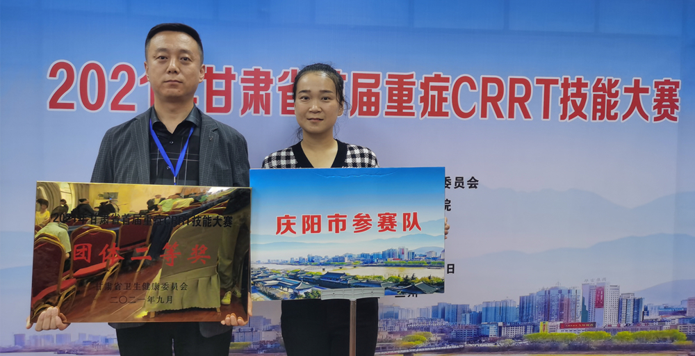 重症医学科护师刘玫玫荣获甘肃省首届“重症CRRT技能大赛”二等奖