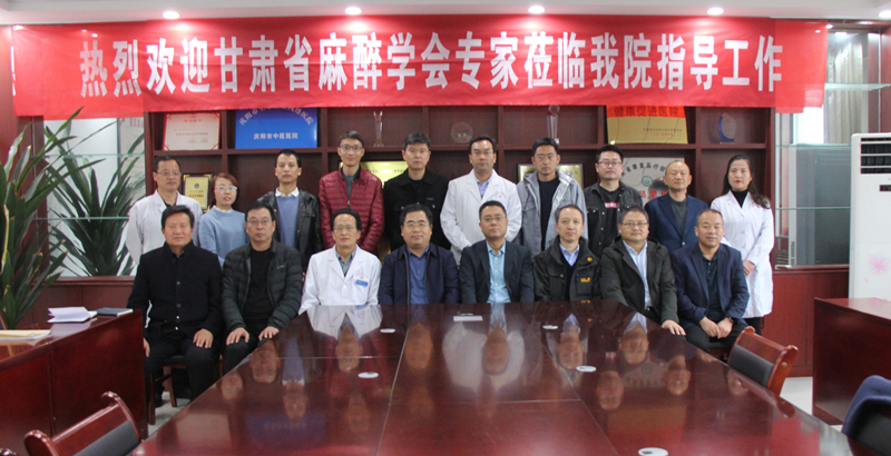 我院召开麻醉学科专题研讨会