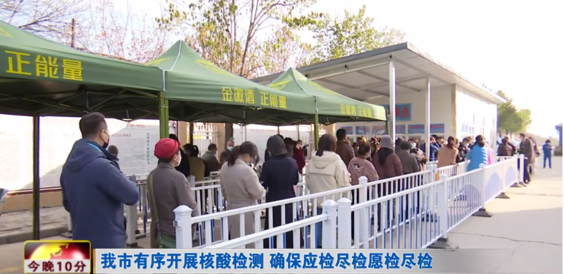 【疫情防控庆阳在行动】庆阳市有序开展核酸检测 确保应检尽检愿检尽检