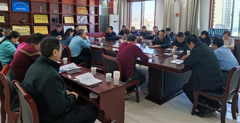 庆阳市中医医院召开专题会议传达学习党的十九届六中全会精神