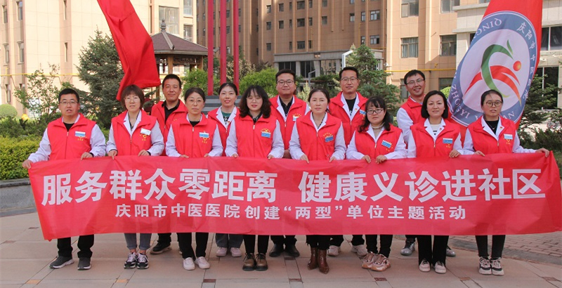 陇东报:服务群众零距离 健康义诊进社区——庆阳市中医医院开展创建“两型”单位主题活动