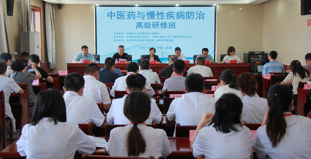 省人社厅主办的“中医药与慢性疾病防治”高级研修班在我院举行