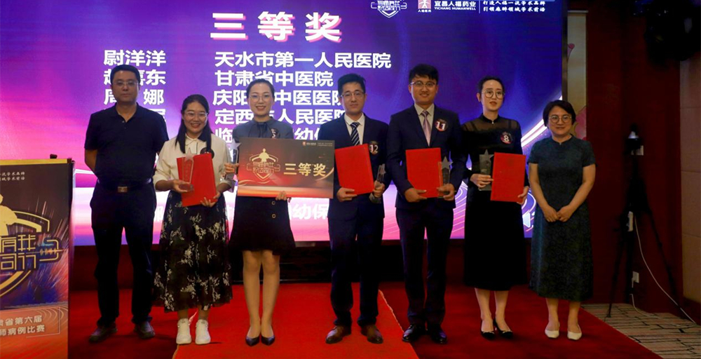 麻醉手术科周娜在甘肃省第六届青年麻醉医师病例大赛中荣获省、市多个奖项