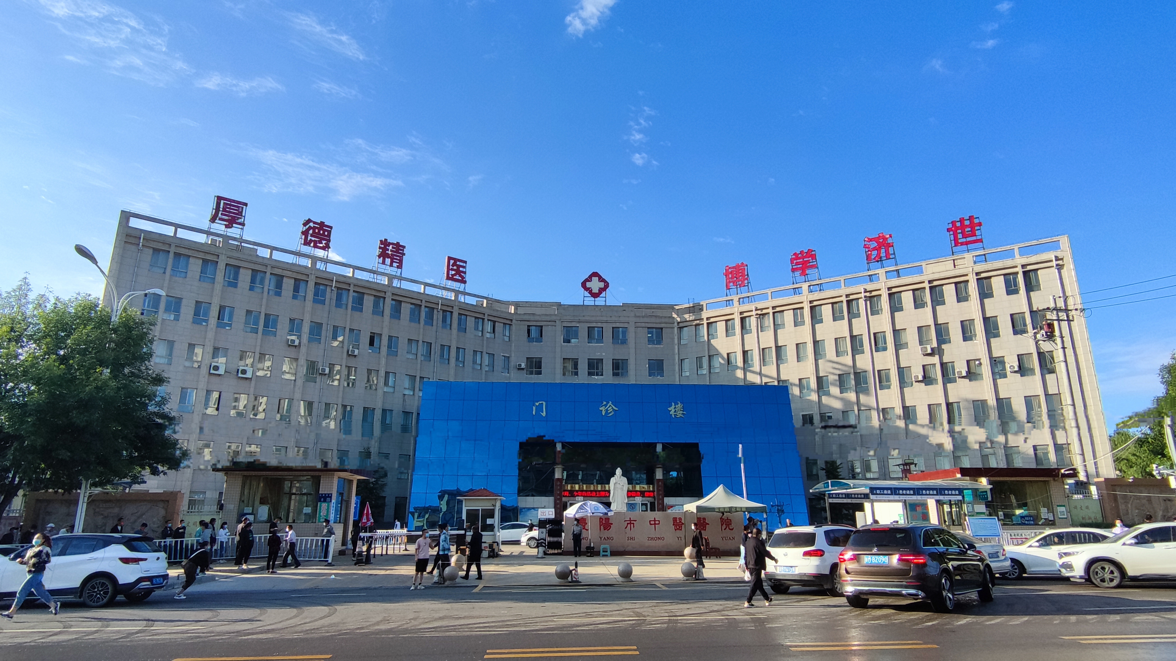 庆阳市中医医院开展意识形态理论知识测试